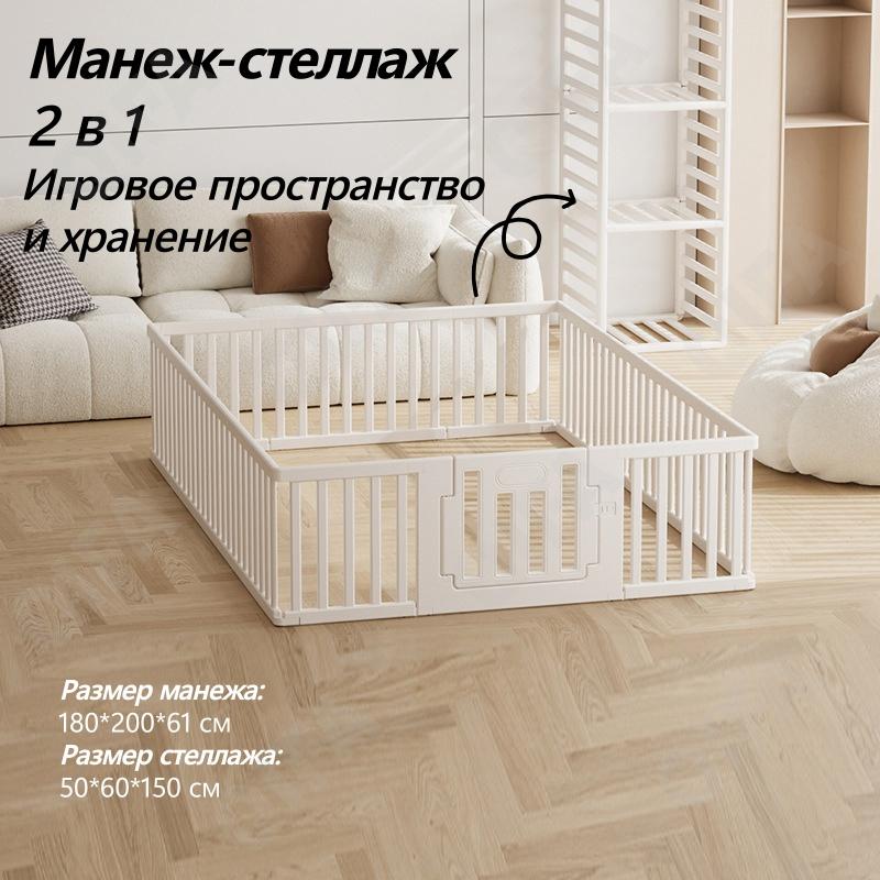 Ограждение