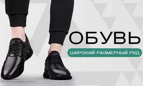 Правильный размер — ключ к стабильным продажам