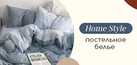 Комплекты постельного белья оптом 