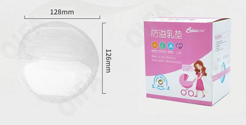 Прокладки для груди CC2068_HQBN-010