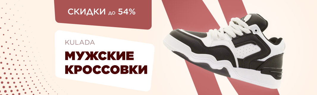 KULADA объявляет о снижении цен до 54% KULADA объявляет о снижении цен до 54%