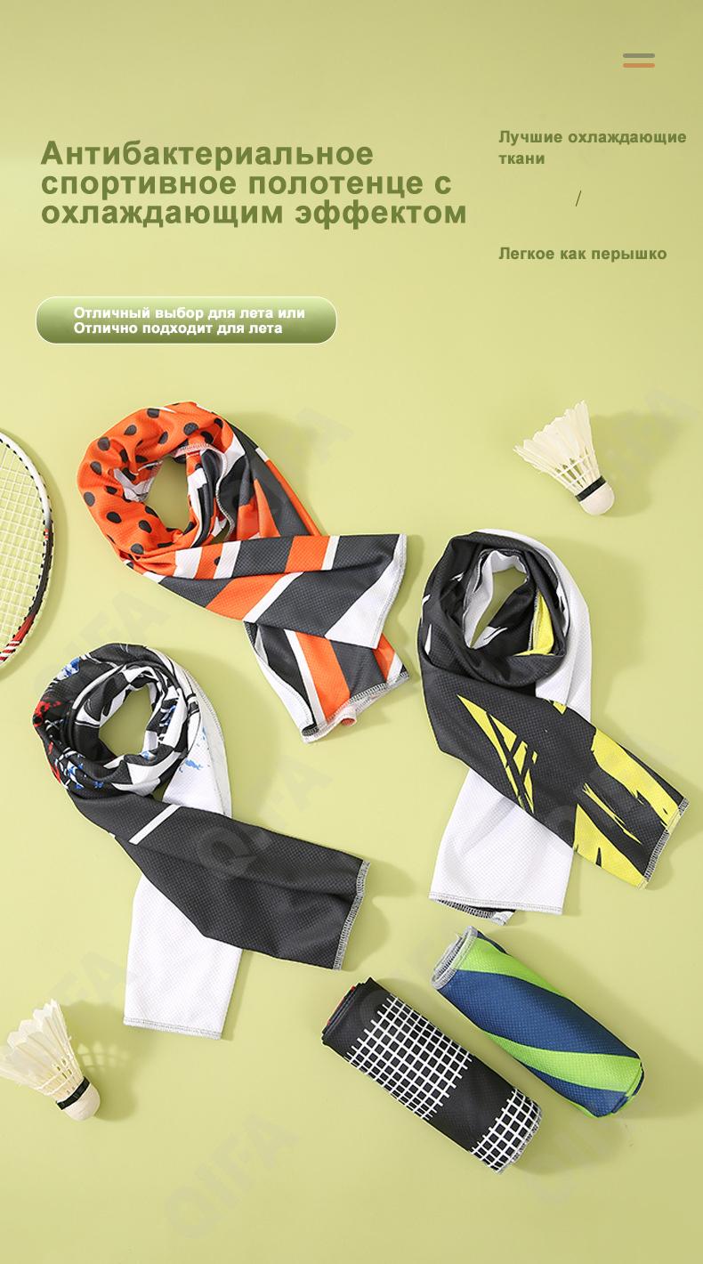 Спортивное полотенце CC3829_MJ5-12