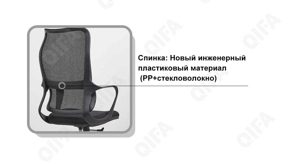 Офисное кресло CC3887_Z-E2206-1-1