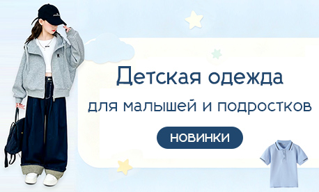 Новинки детской одежды