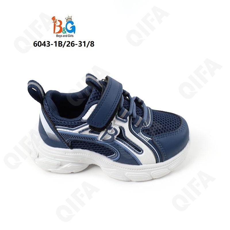 Детские Кроссовки