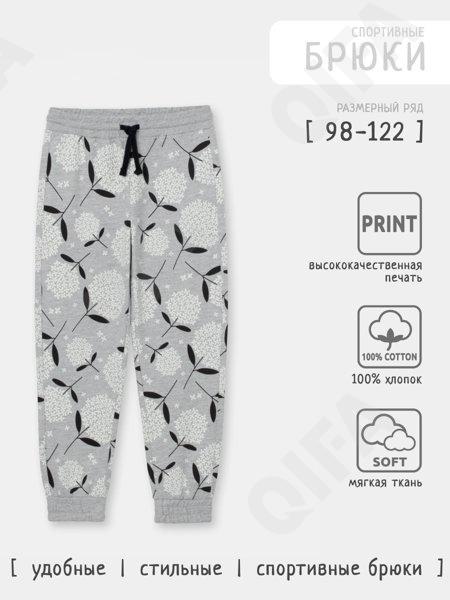 Детские Брюки CC5772_F7120_246_1814_99