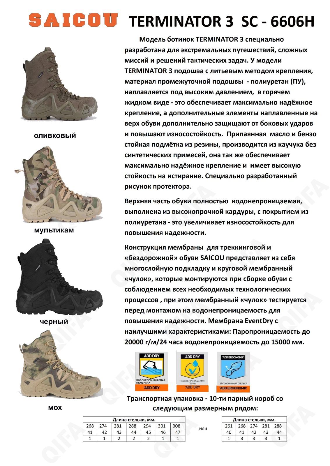 Мужские Полусапоги CC3706_WM-6606H-1_1