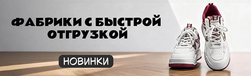 Без очереди и пробок: фабрики с приоритетной отгрузкой после Нового года
