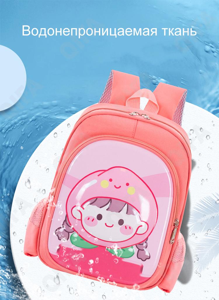 Детский Ранец CC2434_S2-1