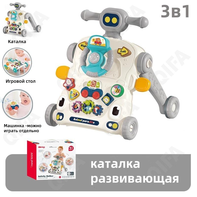 Детские Ходунки-каталка