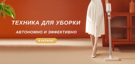 Уборка по-новому: технологии и эффективность
