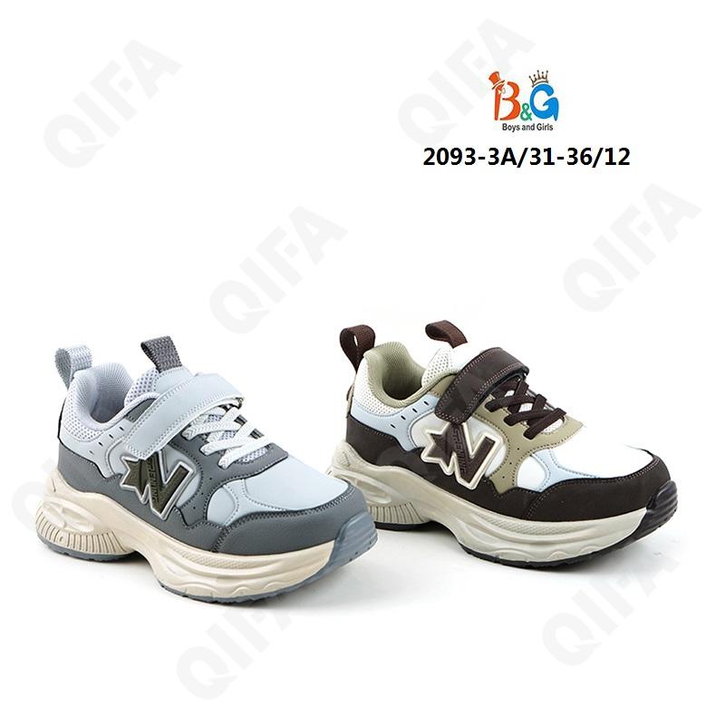 Детские Кроссовки