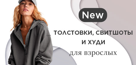 Осень ближе, чем кажется! Объявляем старт закупок сезонных бестселлеров