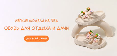 Ассортимент для активного отдыха и дачи