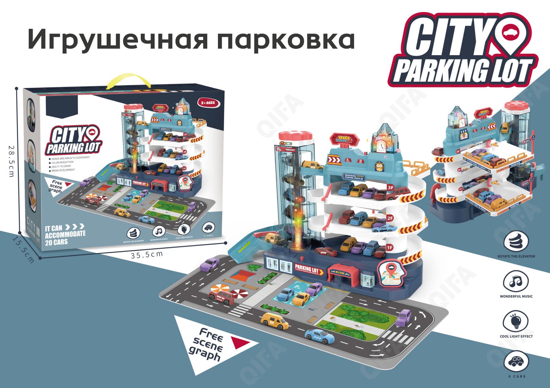 Гоночный автотрек CC5107_3301A