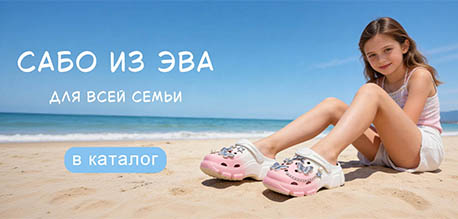 Пляжные и домашние шлёпанцы и сабо к началу лета