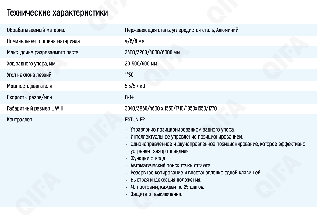 Гидравлические гильотинные ножницы CC4823_QC12K_QC12Y-6X2500