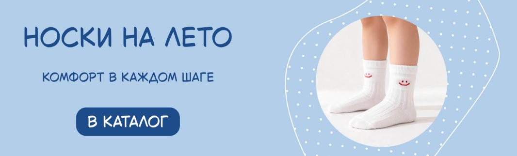 Носки на лето: от классики до ярких принтов