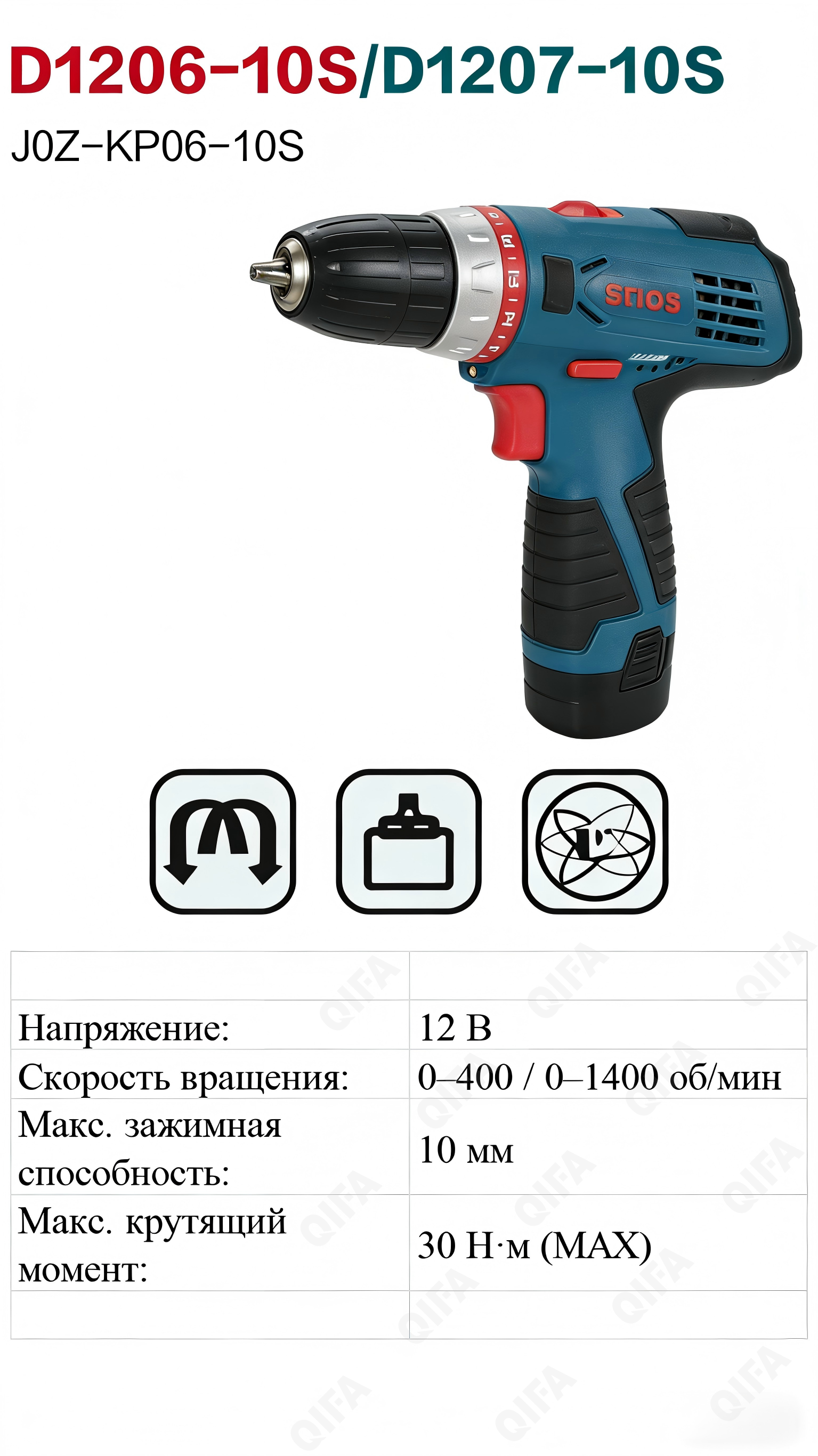 шуруповерты CC5713_D1206-10S_10553160_25