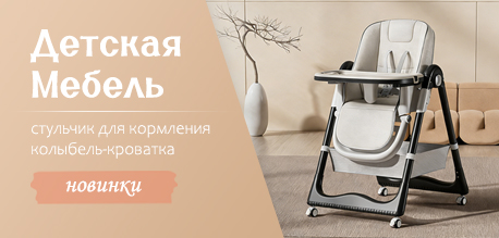 Новинки детской мебели