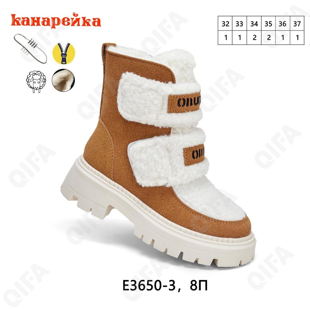 Детские Ботинки