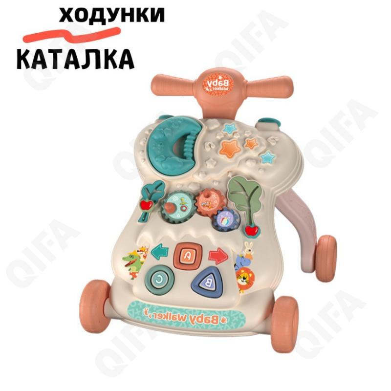 Детские Ходунки-каталка