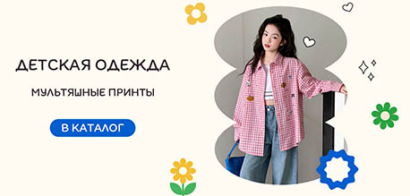 Детская одежда с рисунками из мультиков