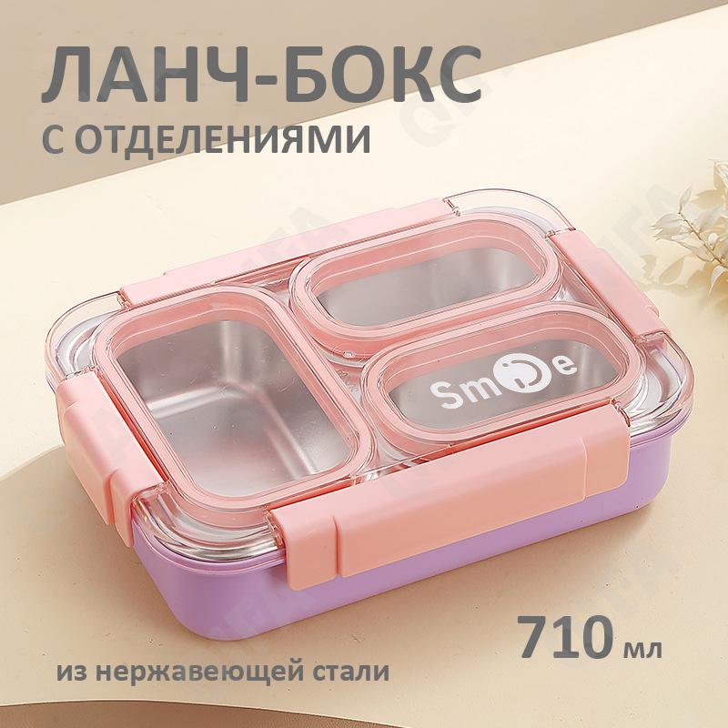 Ланч-бокс