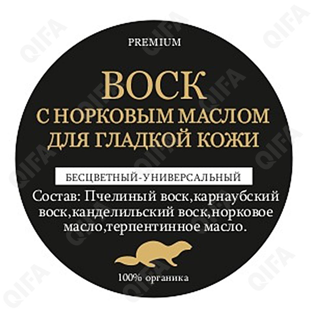 Воск с норковым маслом для гладкой кожи. Банка 100 мл.