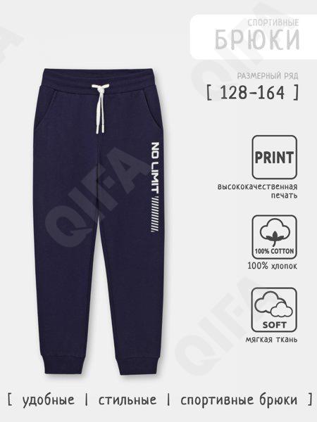 Детские Брюки CC5772_F7161_246_1821_23