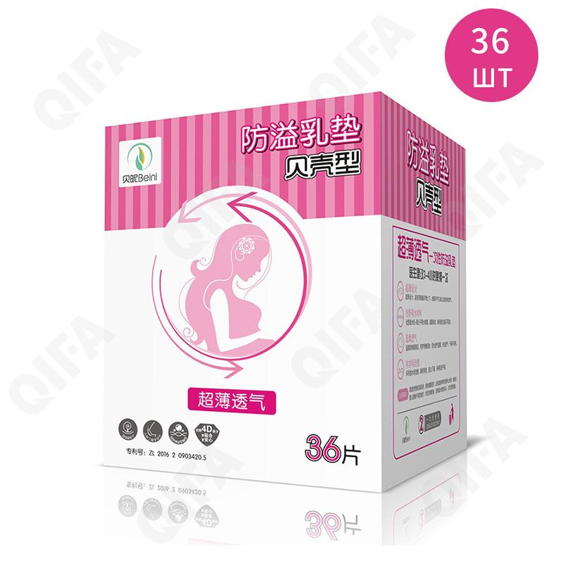 Прокладки для груди