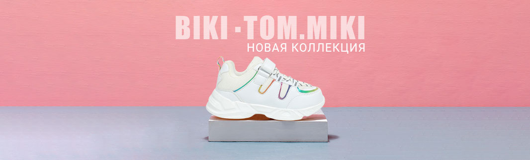 Новинки спортивной обуви BI&KI и TOM.MIKI оптом
