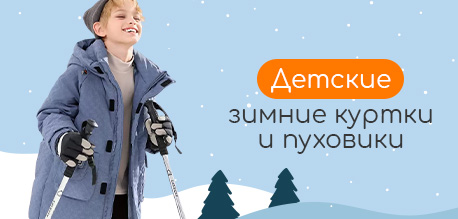 Детские зимние куртки и пуховики оптом из Китая в Минске