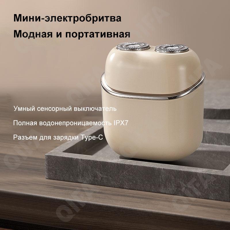 Электробритва Электробритва