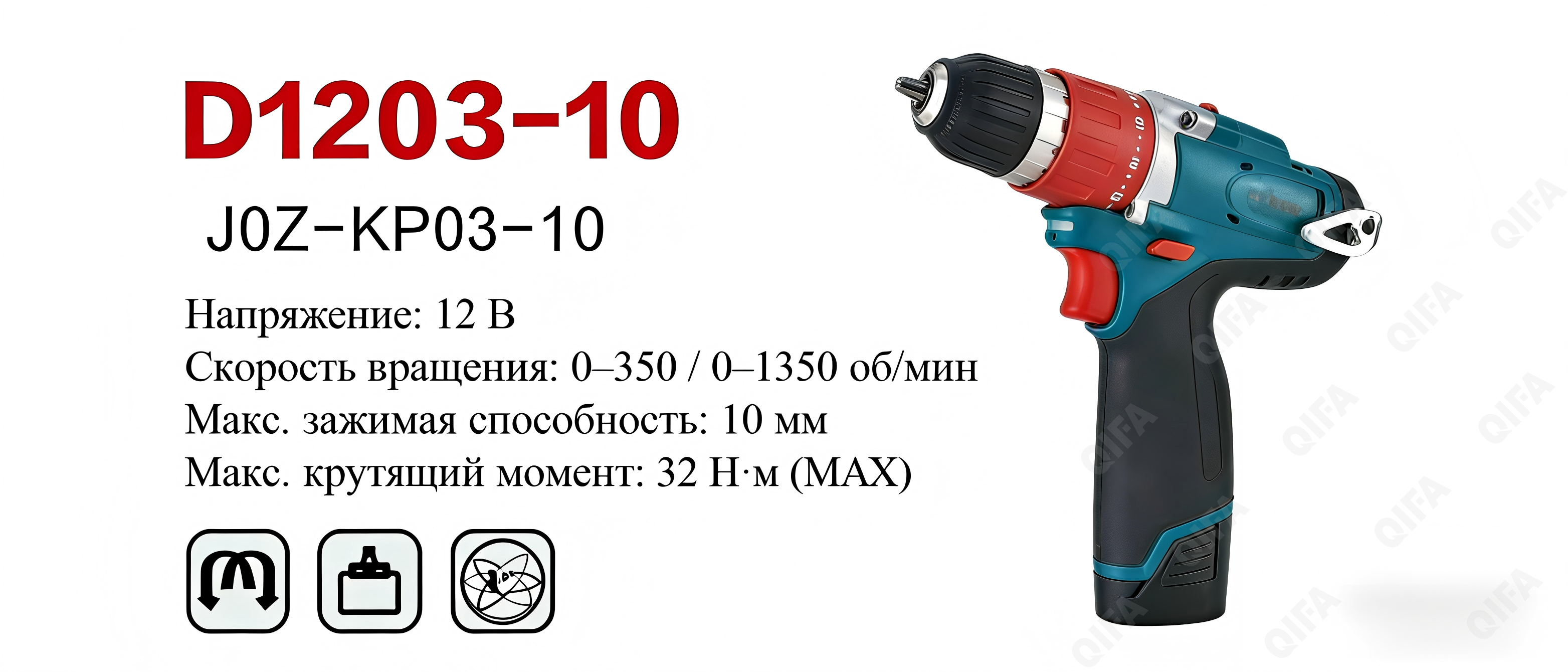 шуруповерты CC5713_D1203-10_10553156_37