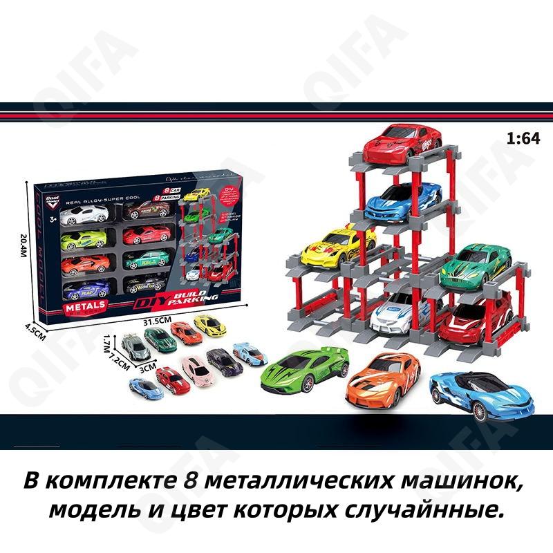 Машинки в наборах
