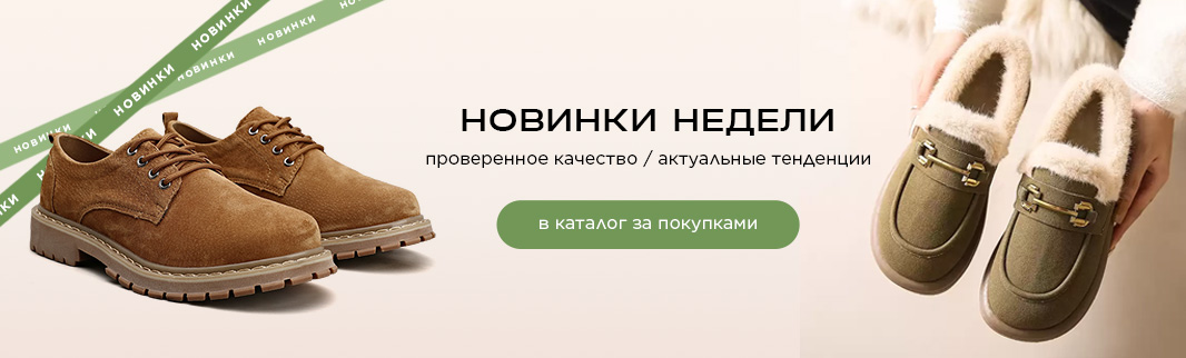 Универсальная обувь для осени и зимы: практичное решение для бизнеса