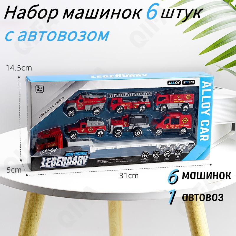 Машинки в наборах