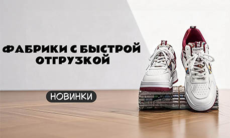 Без очереди и пробок: фабрики с приоритетной отгрузкой после Нового года