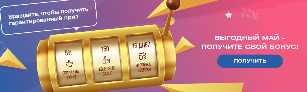 Специальное предложение для наших клиентов! Специальное предложение для наших клиентов!