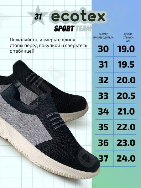 Детские Кроссовки