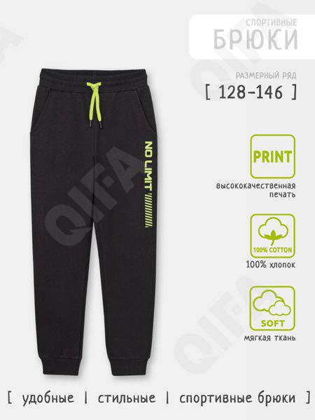 Детские Брюки CC5772_F7130_252_1821_22