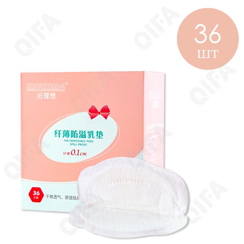 Прокладки для груди