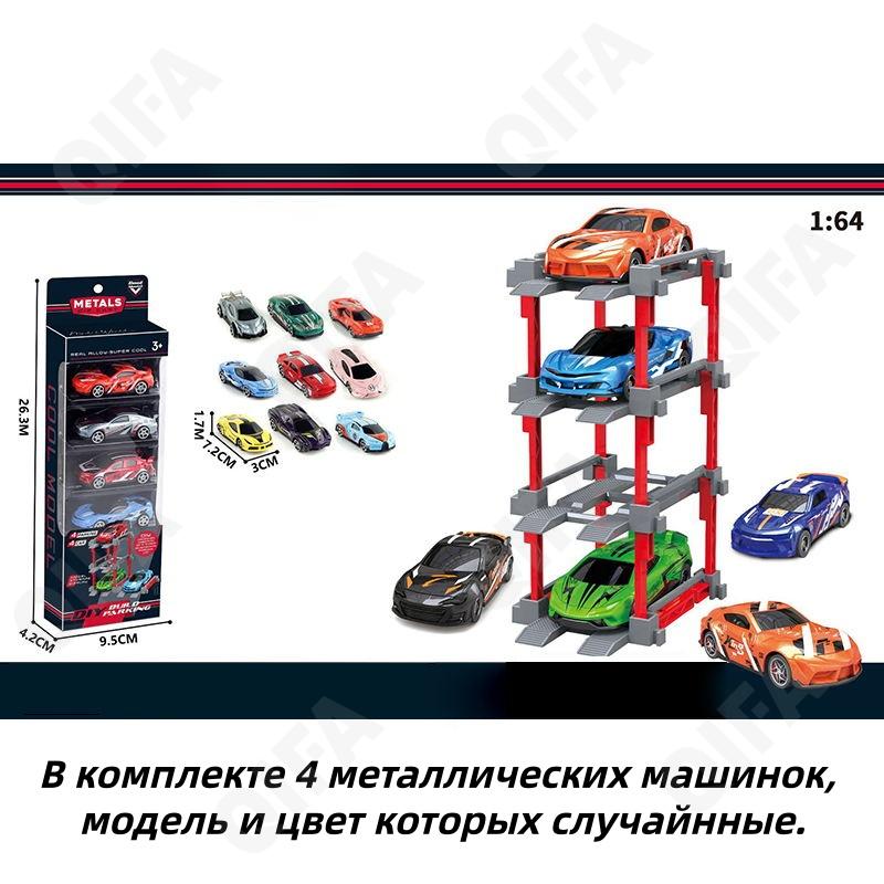 Машинки в наборах CC5669_64001-4