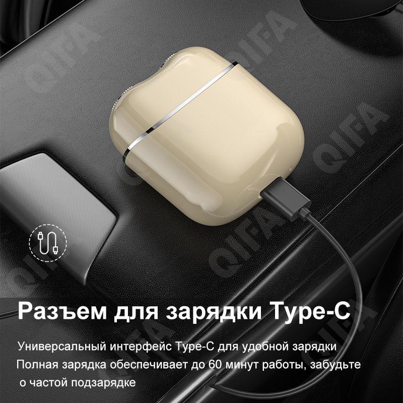 Электробритва Электробритва