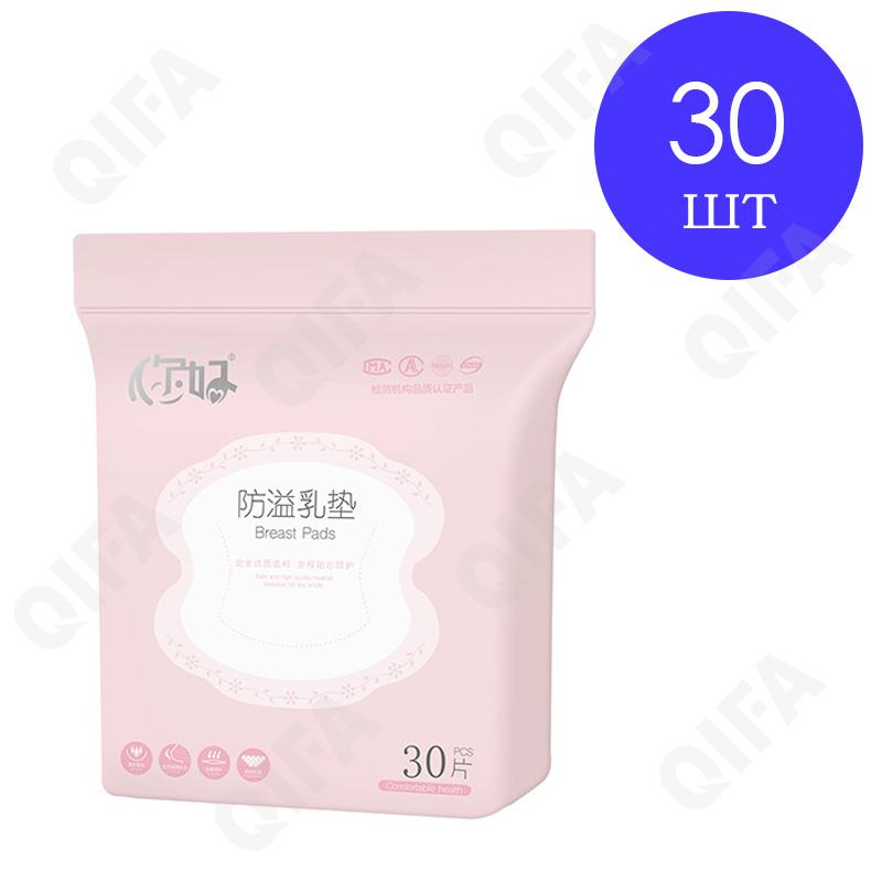 Прокладки для груди