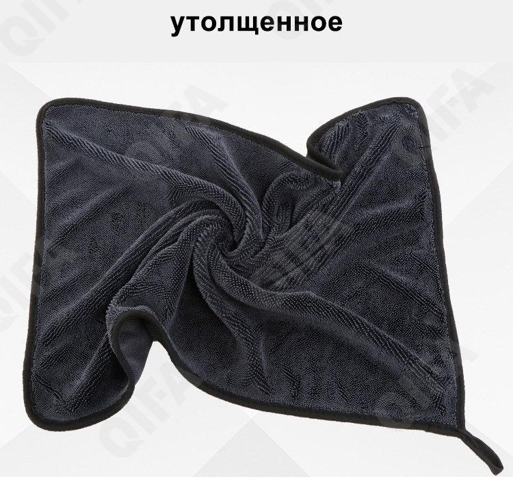 Полотенце для автомобиля CC4030_PS168C-6-1