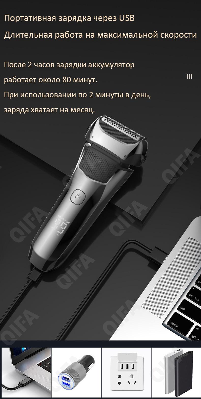 Электробритвы CC4089_FK-609-1 Электробритвы CC4089_FK-609-1