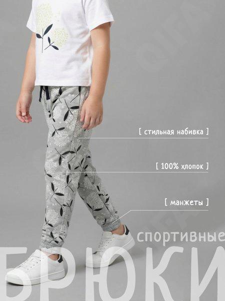 Детские Брюки CC5772_F7120_246_1810_6