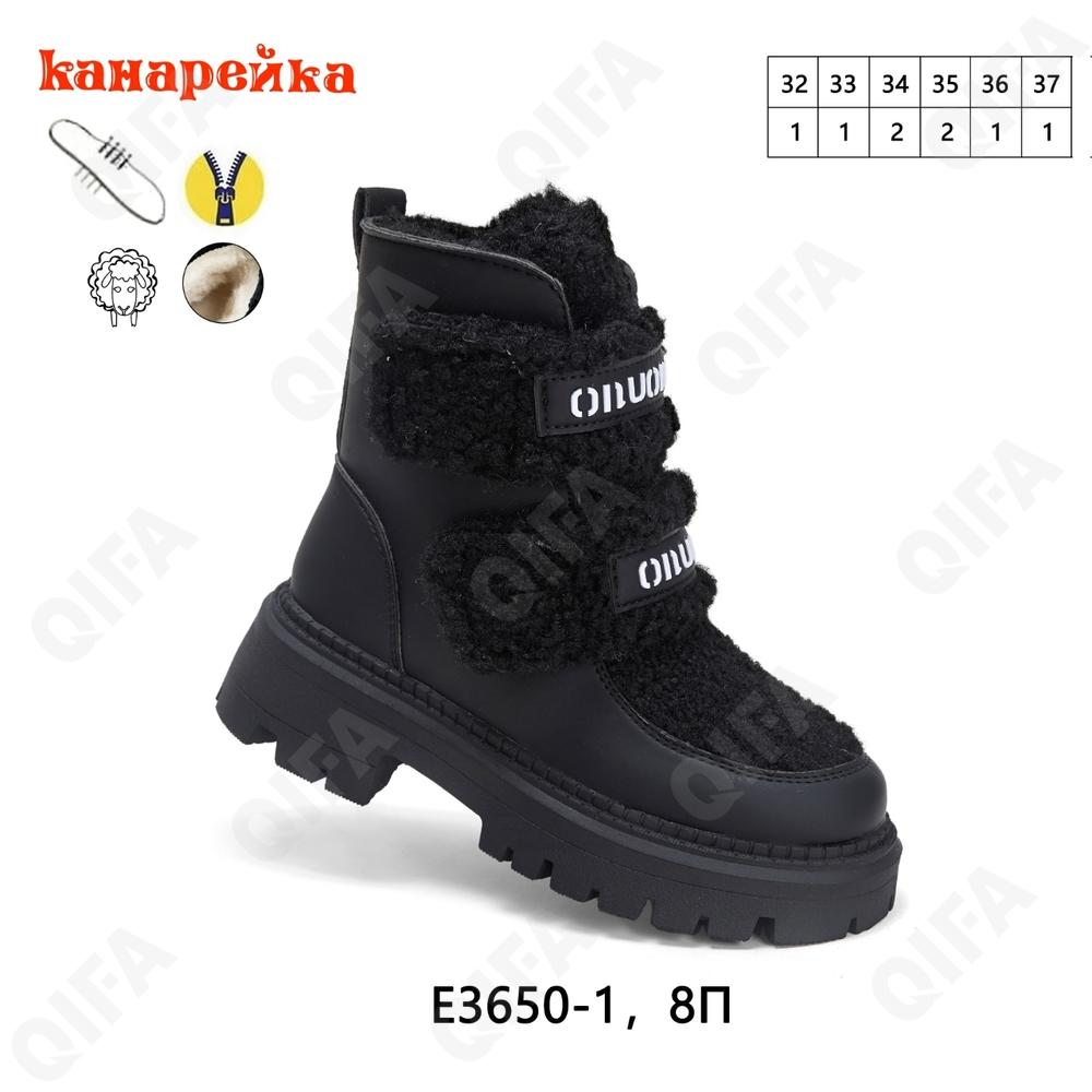 Детские Ботинки